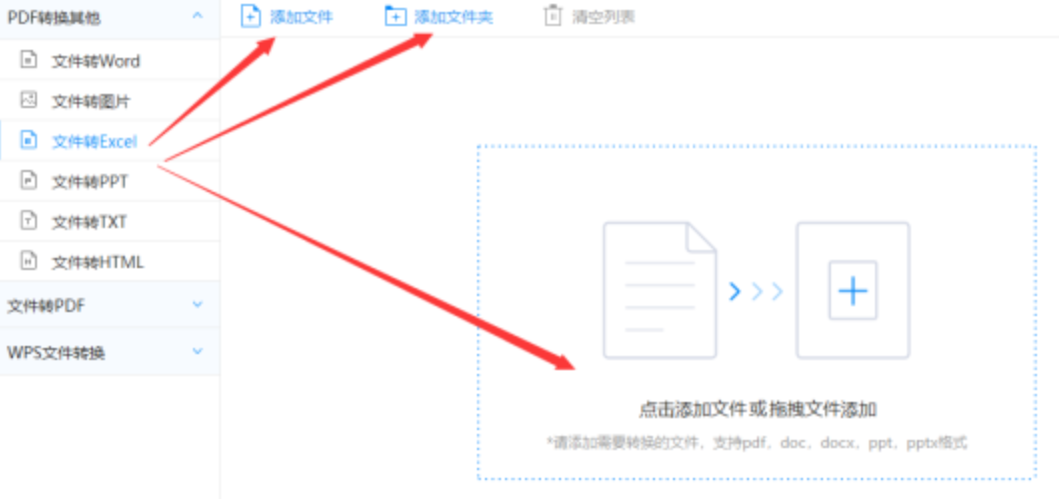 爱博体育官网登录下载使用讲解 - 选择文件格式